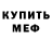 Метадон мёд Retro Donat