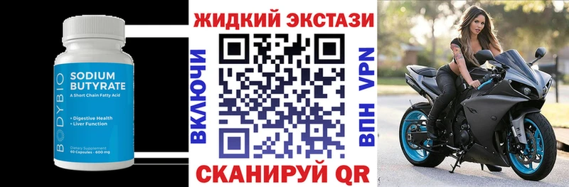 MEGA ТОР  Кемь  Бутират 1.4BDO 
