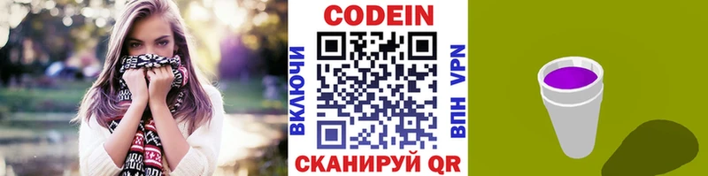 Кодеиновый сироп Lean напиток Lean (лин)  купить наркоту  Кемь 