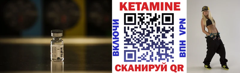 Кетамин VHQ  купить закладку  Кемь 