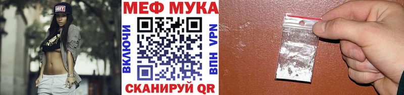 МЯУ-МЯУ мука  Кемь 
