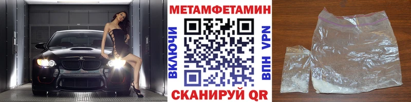 МЕТАМФЕТАМИН кристалл Кемь